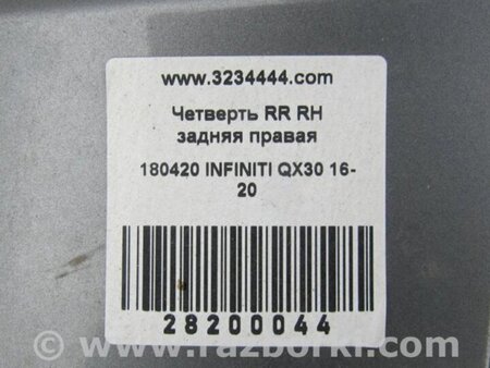 ФОТО Четверть кузова задняя для Infiniti QX30 Киев