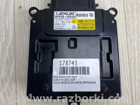 ФОТО Блок розжига LED для Lexus RX350/450 (2015-) Киев