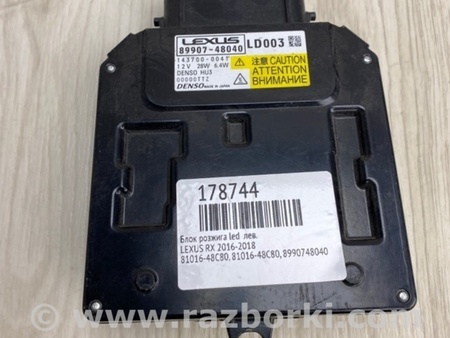 ФОТО Блок розжига LED для Lexus RX350/450 (2015-) Киев