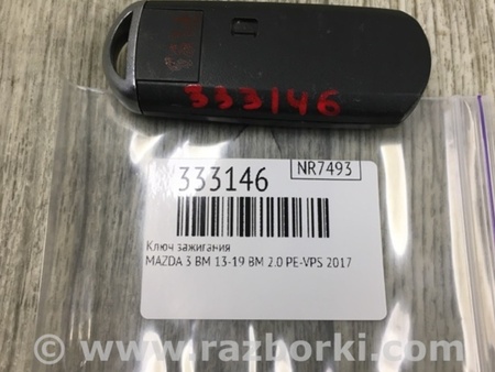 ФОТО Ключ зажигания для Mazda 3 BM (2013-...) (III) Киев