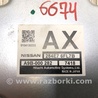 ФОТО Блок электронный для Nissan X-Trail T32 /Rogue (2013-) Киев