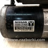 ФОТО Стартер для Nissan X-Trail T32 /Rogue (2013-) Киев
