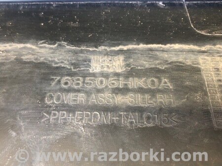 ФОТО Накладка порога наружная для Nissan X-Trail T32 /Rogue (2013-) Киев