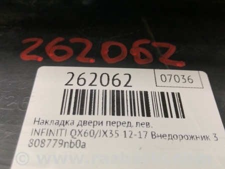 ФОТО Накладка двери для Infiniti QX60/JX35 Киев