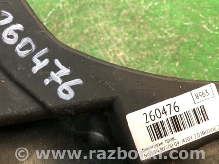 ФОТО Брызговик для Nissan NV200 USA (2013-) Киев