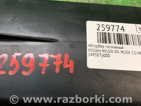 ФОТО Абсорбер для Nissan NV200 USA (2013-) Киев