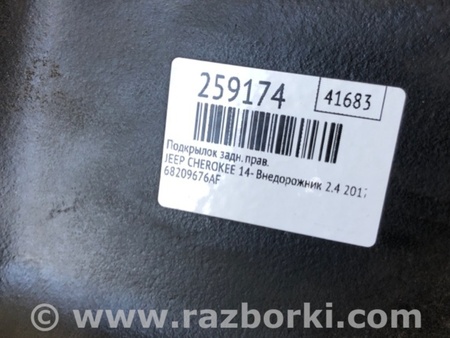 ФОТО Подкрылок для Jeep Cherokee (2014-) Киев