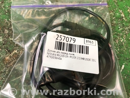 ФОТО Датчик ABS для Nissan NV200 USA (2013-) Киев
