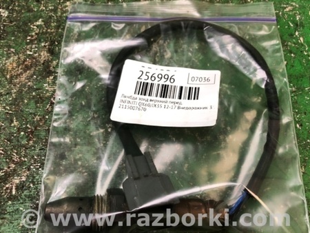 ФОТО Лямбда зонд для Infiniti QX60/JX35 Киев