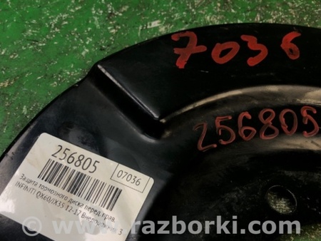ФОТО Щиток тормозного механизма для Infiniti QX60/JX35 Киев