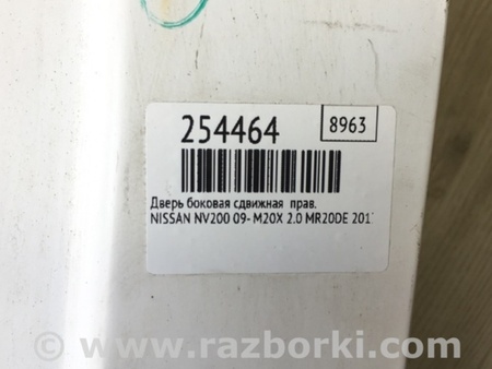 ФОТО Дверь боковая сдвижная для Nissan NV200 USA (2013-) Киев