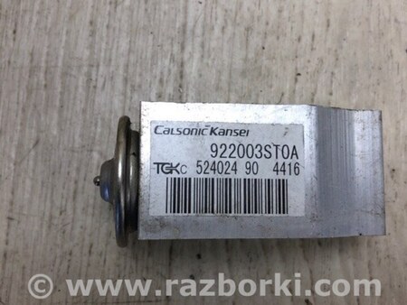 ФОТО Клапан кондиционера для Nissan X-Trail T32 /Rogue (2013-) Киев