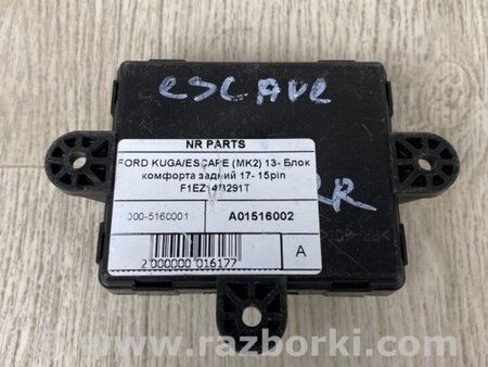 ФОТО Блок комфорта для Ford Escape 3 (01.2012-12.2018) Киев