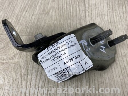ФОТО Петля двери нижняя для Ford Escape 3 (01.2012-12.2018) Киев