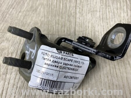 ФОТО Петля двери верхняя для Ford Escape 3 (01.2012-12.2018) Киев