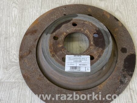 ФОТО Диск тормозной задний для Ford Escape 3 (01.2012-12.2018) Киев