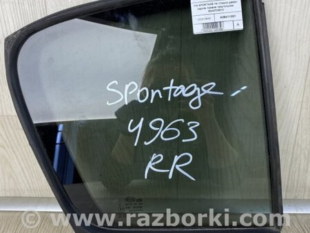 ФОТО Стекло двери глухое для KIA Sportage QL (2015-...) Киев