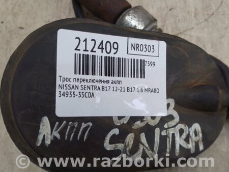 ФОТО Трос переключения АКПП для Nissan Sentra B17 Киев
