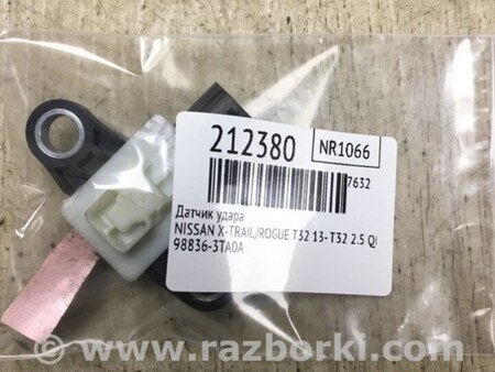 ФОТО Датчик удара для Nissan X-Trail T32 /Rogue (2013-) Киев