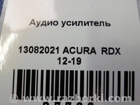 ФОТО Усилитель звука для Acura RDX TB3, TB4 (03.2012-12.2015) Киев