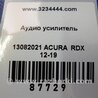 ФОТО Усилитель звука для Acura RDX TB3, TB4 (03.2012-12.2015) Киев