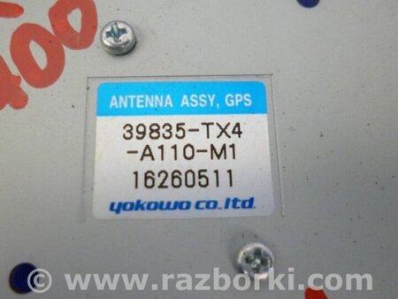 ФОТО Антенна для Acura RDX TB3, TB4 (03.2012-12.2015) Киев