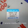 ФОТО Антенна для Acura RDX TB3, TB4 (03.2012-12.2015) Киев