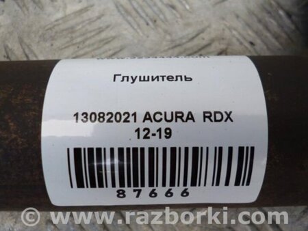 ФОТО Глушитель для Acura RDX TB3, TB4 (03.2012-12.2015) Киев