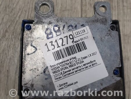 ФОТО Блок управления AIRBAG для Nissan Sentra B17 Киев