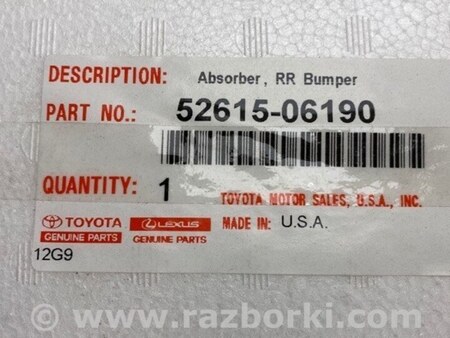 ФОТО Наполнитель бампера задний для Toyota Camry 70 XV70 (01.2017-...)  Киев