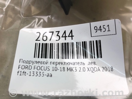 ФОТО Подрулевые переключатели (Гитара) для Ford Focus 3 (01.2010 - 03.2018) Киев