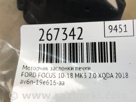 ФОТО Моторчик заслонки печки для Ford Focus 3 (01.2010 - 03.2018) Киев