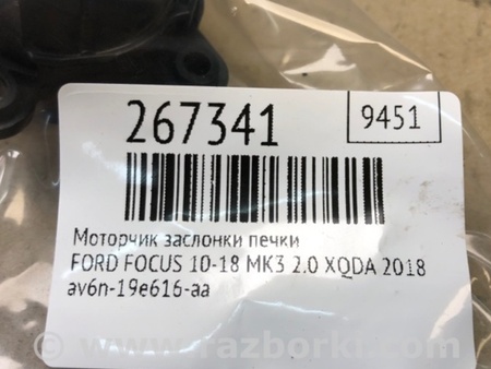 ФОТО Моторчик заслонки печки для Ford Focus 3 (01.2010 - 03.2018) Киев