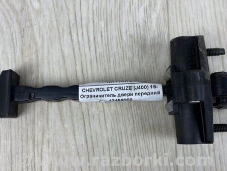 ФОТО Ограничитель двери для Chevrolet Cruze J400 (2016-2024) Киев