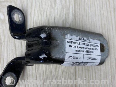 ФОТО Петля двери нижняя для Chevrolet Cruze J400 (2016-2024) Киев