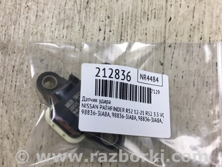 ФОТО Датчик удара для Nissan Pathfinder R52 Киев
