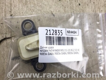 ФОТО Датчик удара для Nissan Pathfinder R52 Киев
