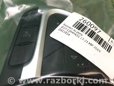 ФОТО Кнопки руля для Jeep Compass (17-21) Киев