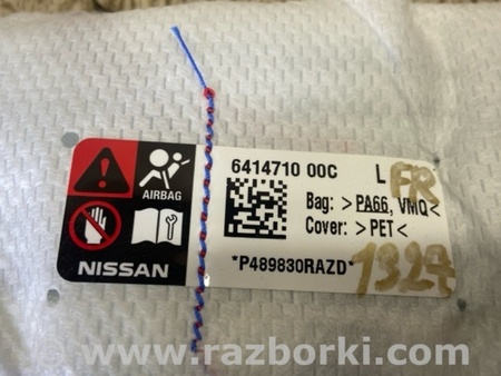 ФОТО Airbag сидения для Nissan Qashqai/Roque Sport (2014-) Киев