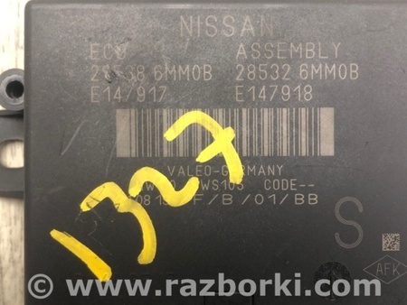 ФОТО Блок управления парктроником для Nissan Qashqai/Roque Sport (2014-) Киев