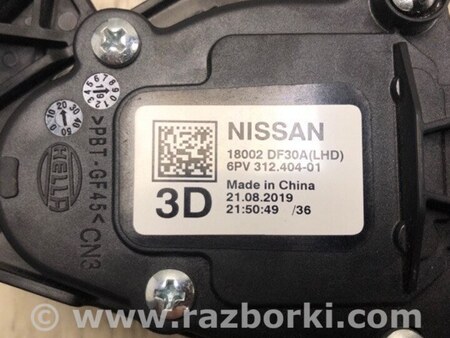 ФОТО Педаль газа для Nissan Qashqai/Roque Sport (2014-) Киев