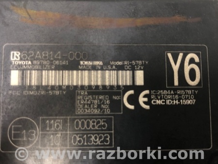 ФОТО Блок управления иммобилайзером для Toyota Camry 70 XV70 (01.2017-...)  Киев