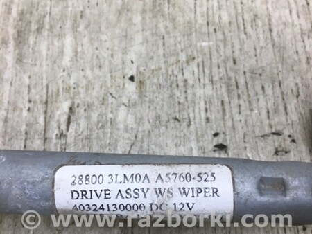 ФОТО Трапеция дворников для Nissan NV200 USA (2013-) Киев