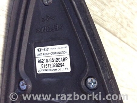 ФОТО Антенна для KIA Niro DE (16-22) Киев