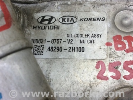 ФОТО Теплообменник АКПП для KIA Forte BD (18-21) Киев