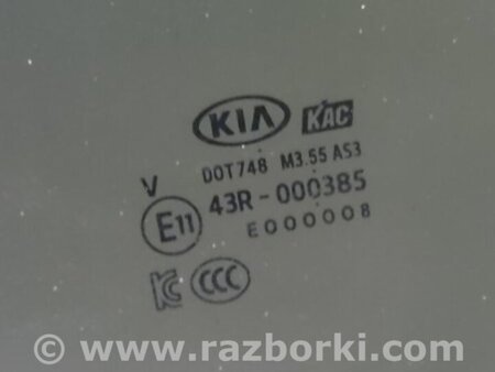 ФОТО Стекло двери для KIA Sedona (14-18) Киев