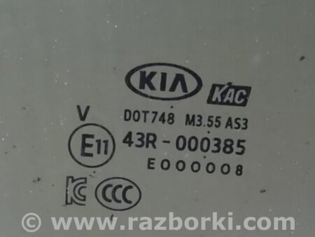 ФОТО Стекло двери для KIA Sedona (14-18) Киев