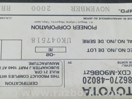 ФОТО CD Changer для Lexus RX300 (98-03) Киев