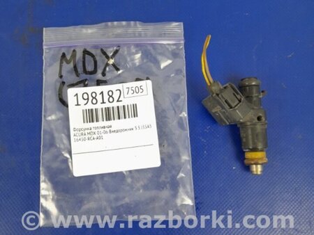 ФОТО Форсунка топливная для Acura MDX YD1 (2000-2006) Киев
