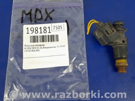 ФОТО Форсунка топливная для Acura MDX YD1 (2000-2006) Киев